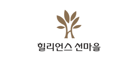 힐리언스선마을