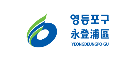 영등포구청