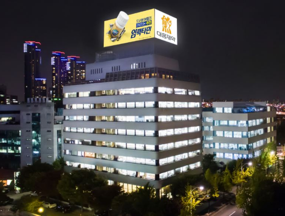 대웅제약